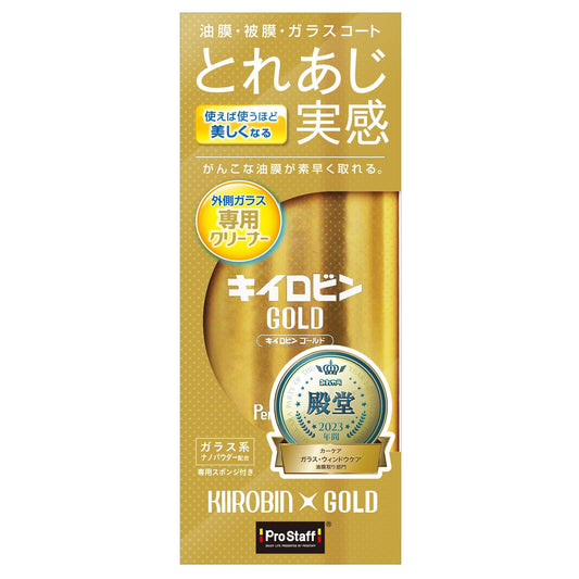 Windshield Cleaner "Kiiro-Bin Gold"