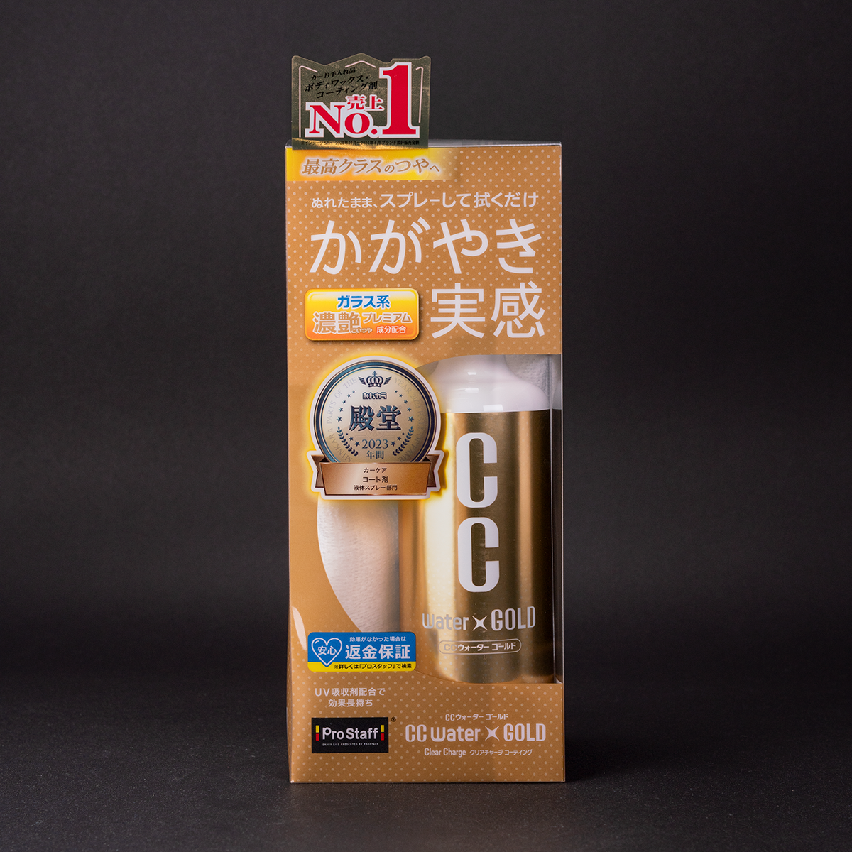 Car Body Coating Spray 