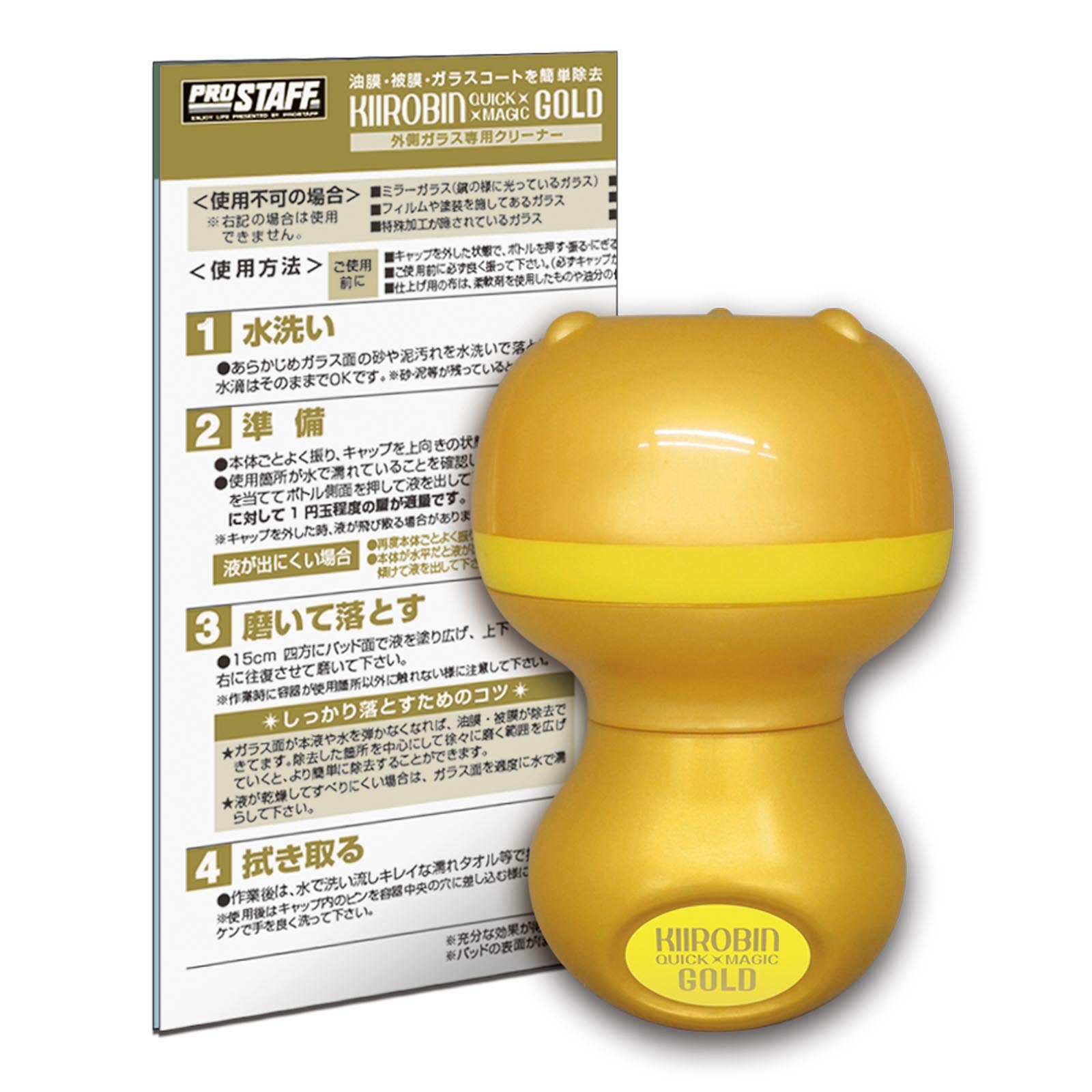 Windshield Cleaner "Kiiro-Bin Quick Magic Gold"