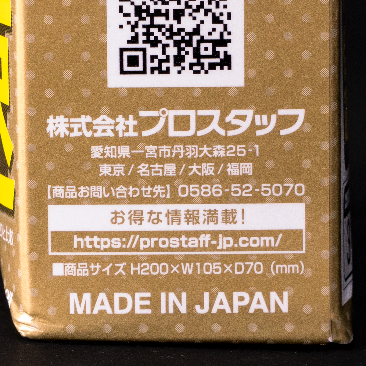 Windshield Cleaner "Kiiro-Bin Quick Magic Gold"